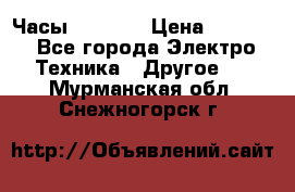 Часы Seiko 5 › Цена ­ 7 500 - Все города Электро-Техника » Другое   . Мурманская обл.,Снежногорск г.